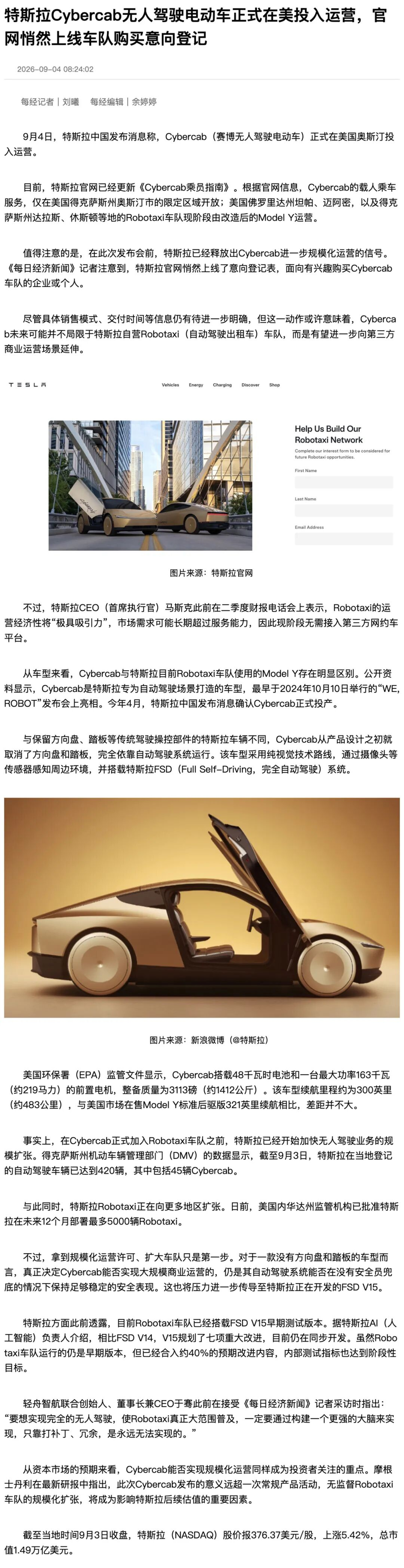 Tesla’s Steering-Wheel-Free Robotaxi Debate