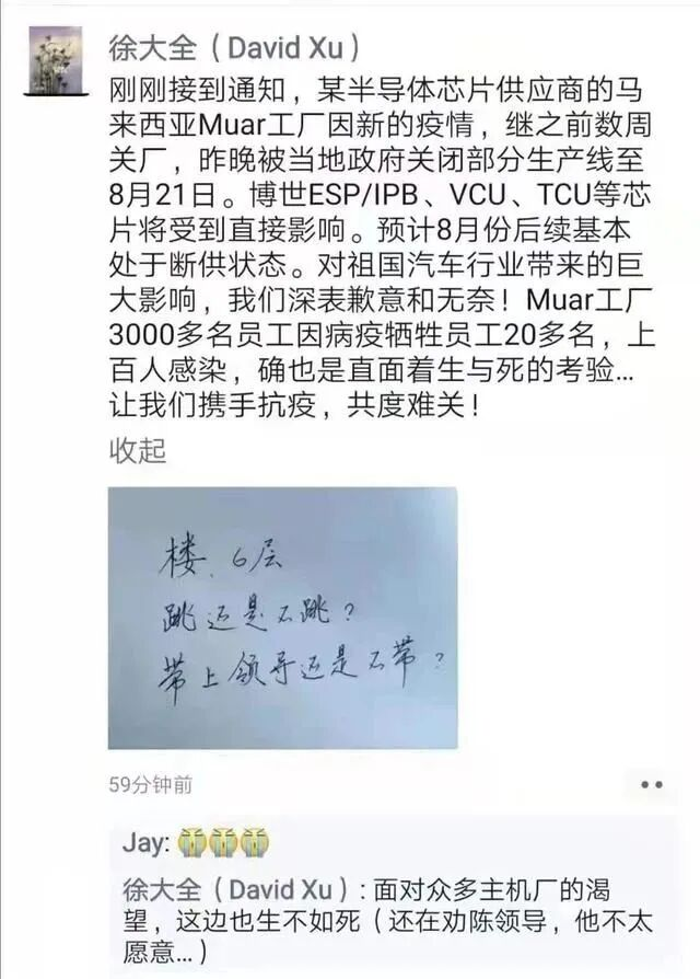 中國車規級晶片的替代之路