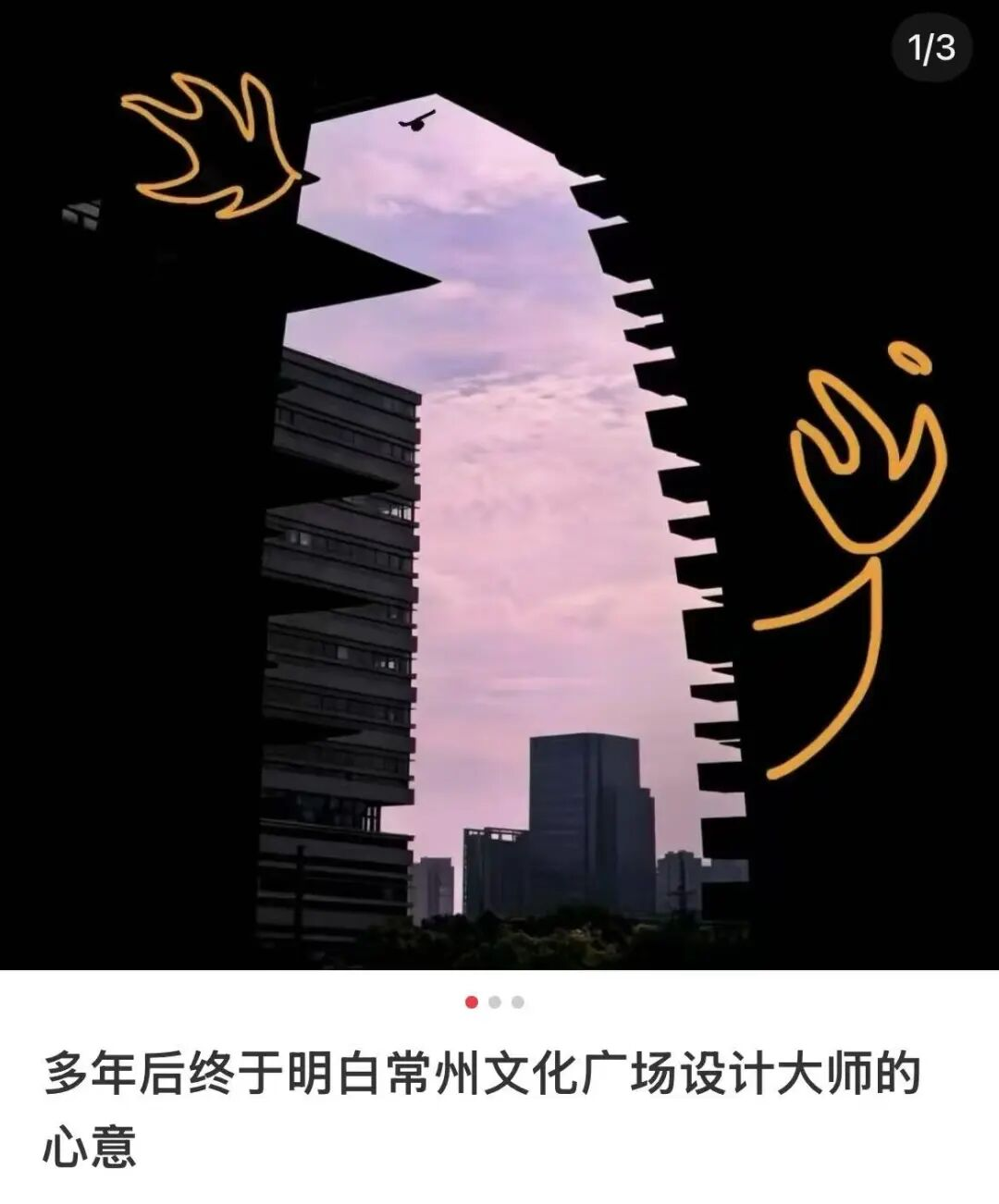 星宇招聘风波下的常州：人口最少的万亿城市，年轻人来了又走