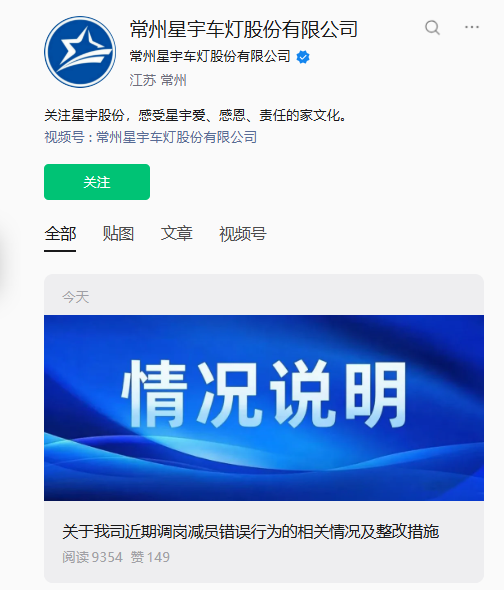 星宇股份，风波难平