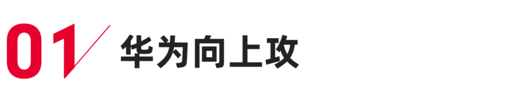 華為與Apple爭奪AI耳機入口