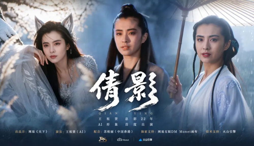 AI 重寫影視製作