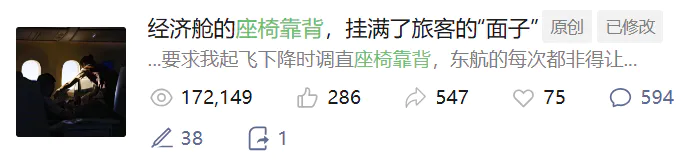 打死那个座椅靠背。