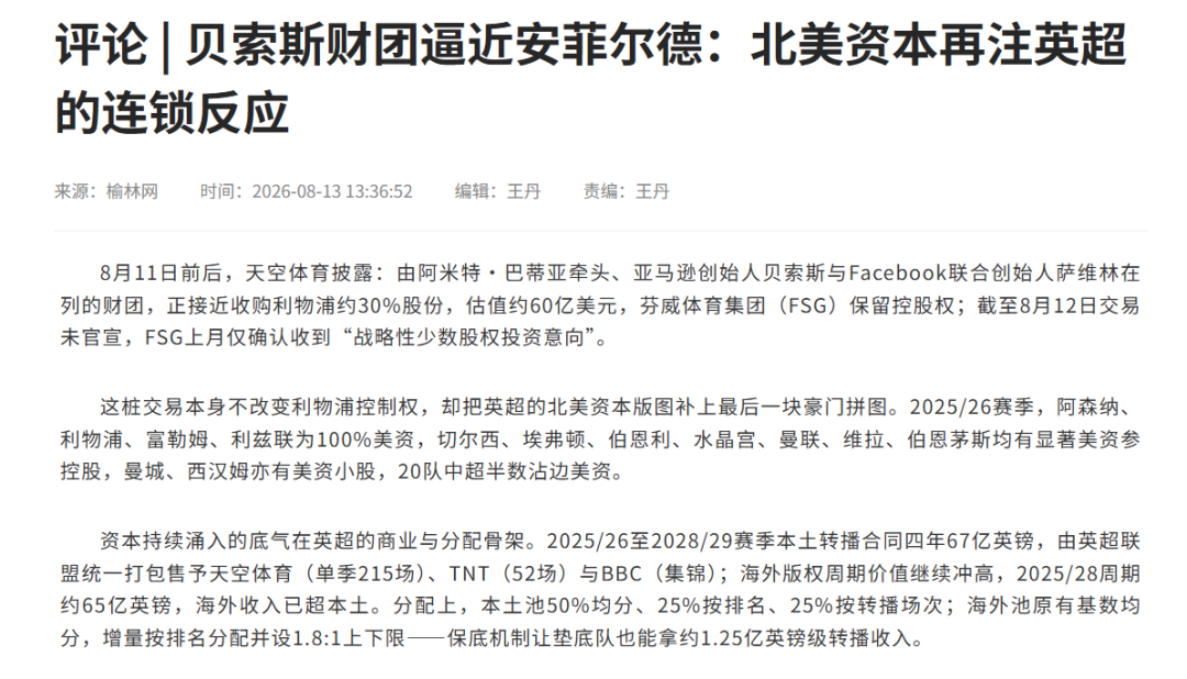 刘翔的疑问，可能只是中国体育最简单的问题
