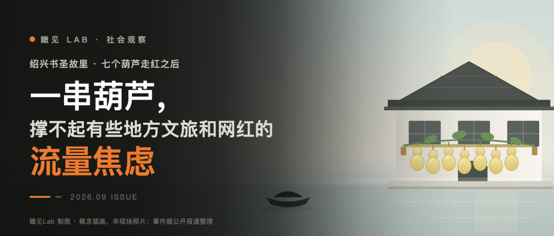 有些地方文旅和网红，不要太离谱，把流量寄托在一串葫芦身上？