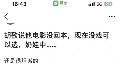 内娱真的完了，连胡歌、宋佳都没戏拍了？