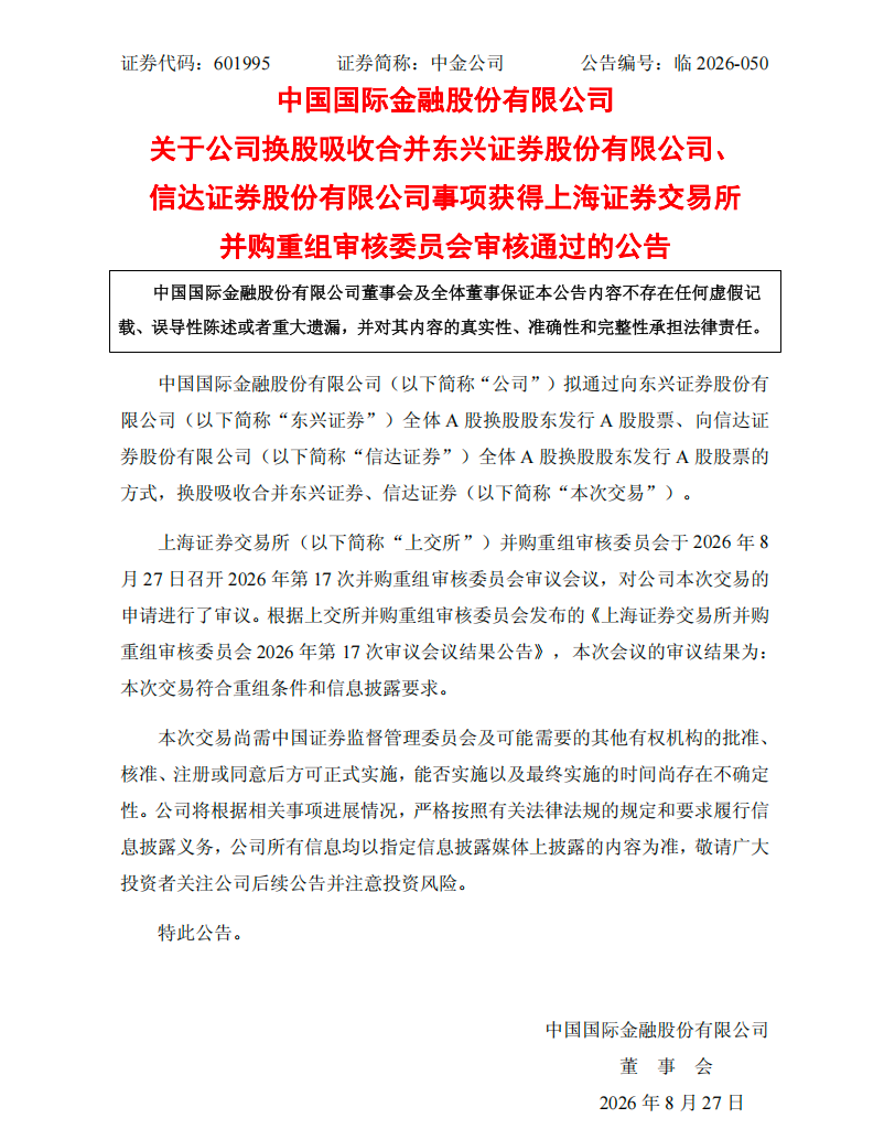 中金终于算明白了三笔账