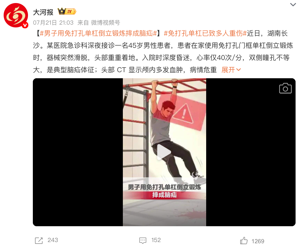 以为在锻炼其实在玩命：居家健身“翻车”图鉴