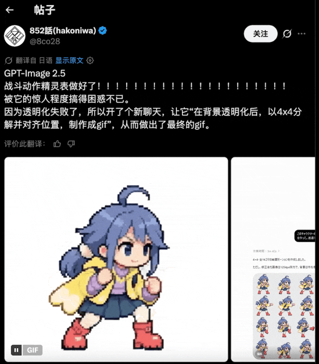 新出的Image2.5一致性狠到能做动图？能，但不稳定