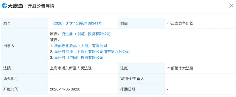 奥乐齐撞脸CPB,代工厂一并被诉