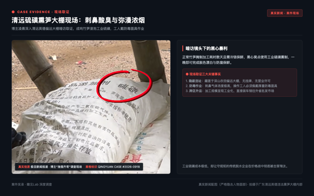 冷知识：直接投毒判死刑，但放到食品行业却可能暴富？