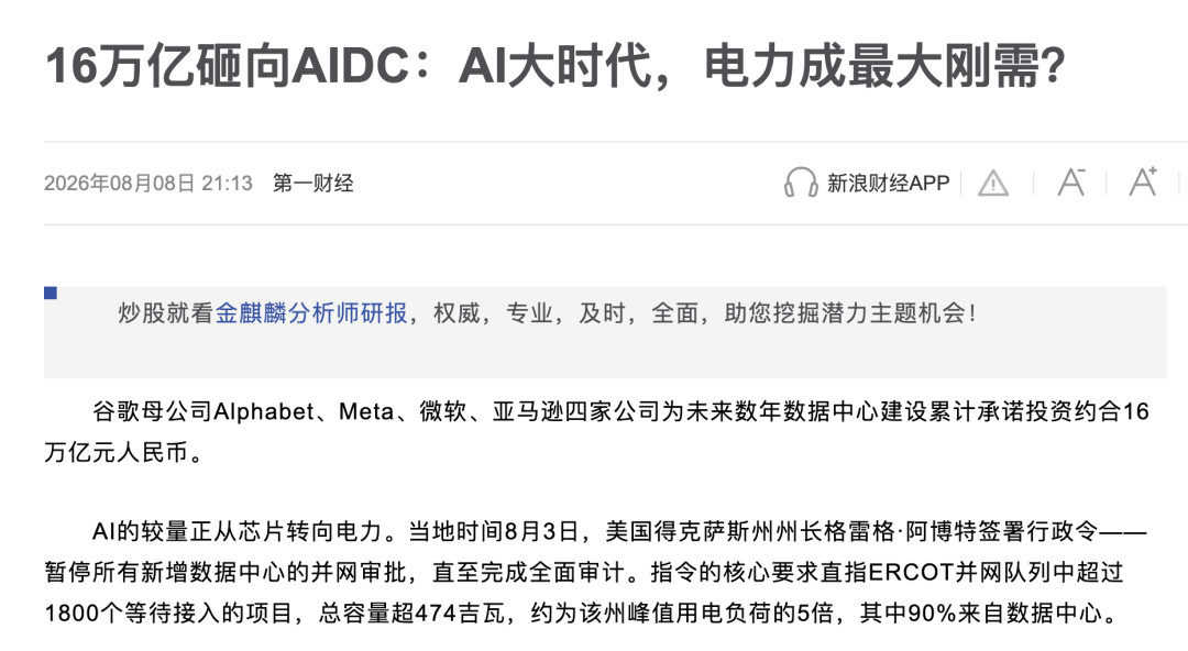 订单狂翻几十倍：全世界搞AI的，为啥都在抢中国电池？