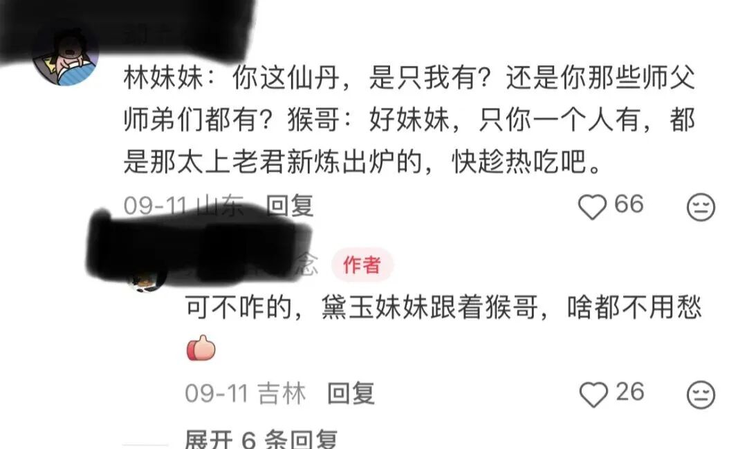 林黛玉，缺一个“薛甄珠”