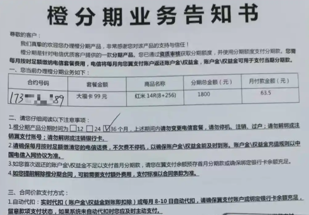 “0元购机”，死于何因?