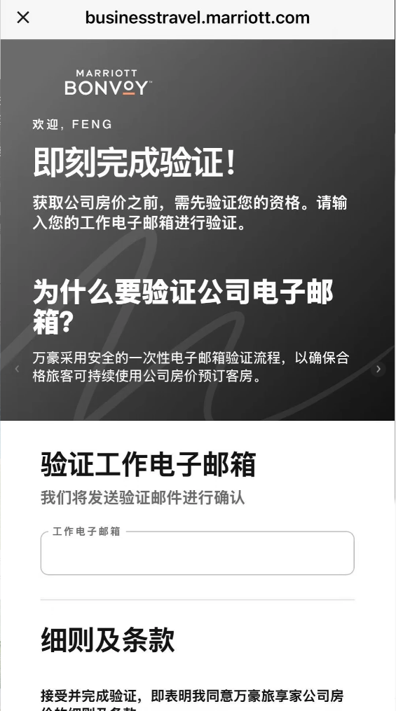 房贩子们，薅不动万豪了？