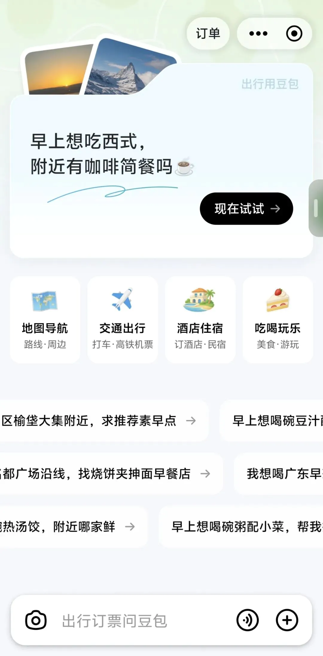 豆包要切滴滴的蛋糕