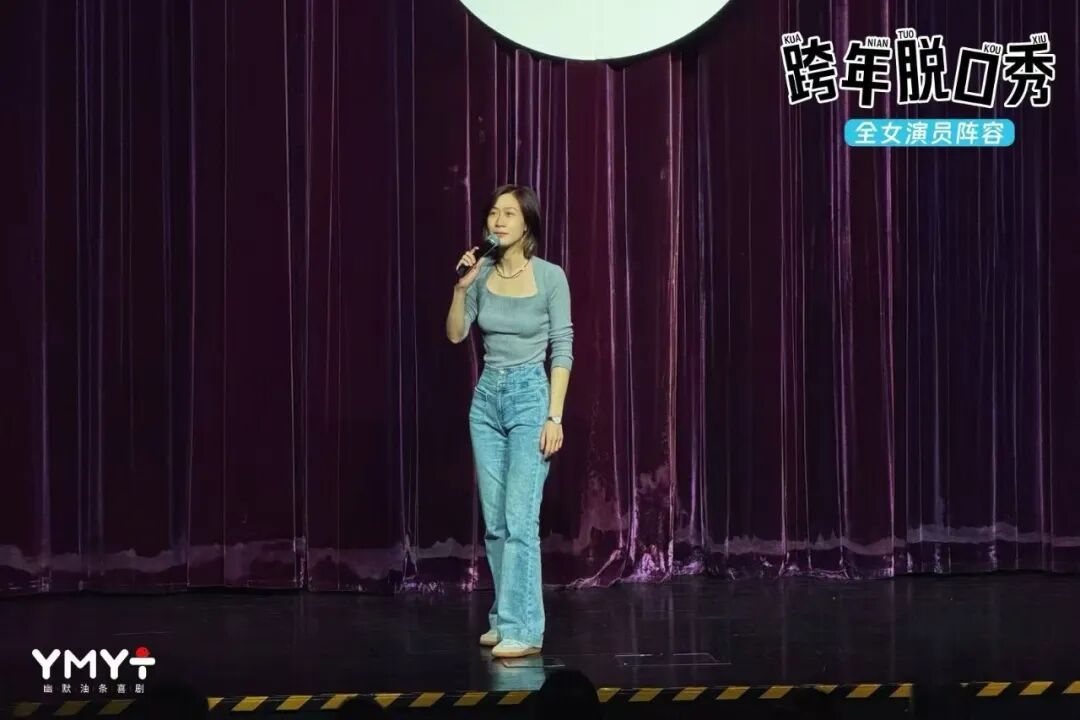 演了几百场脱口秀，我重新理解了文化空间