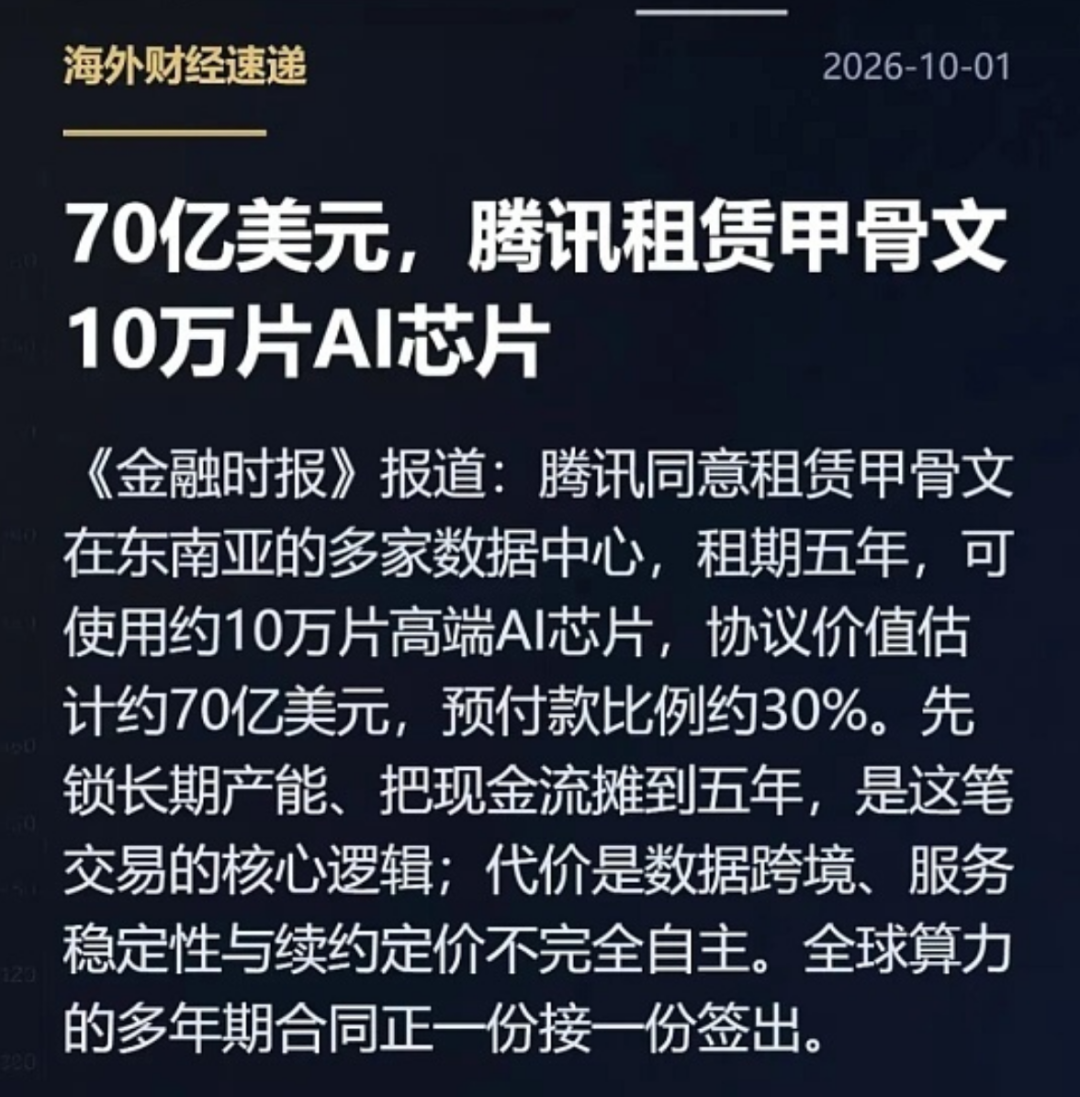 华为芯片接连突破，国产模型四处找货