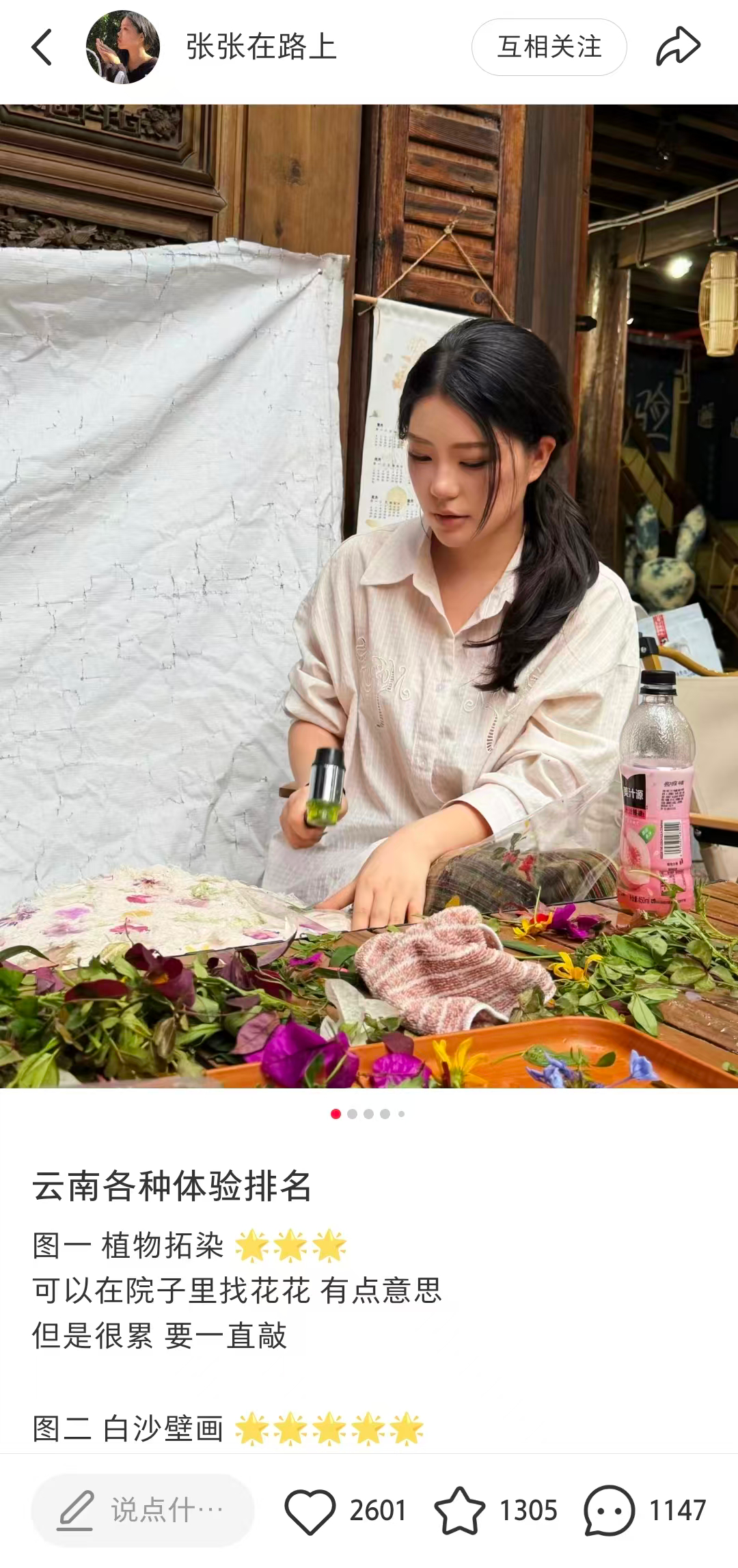 十一出游，年轻人爱学点没用的