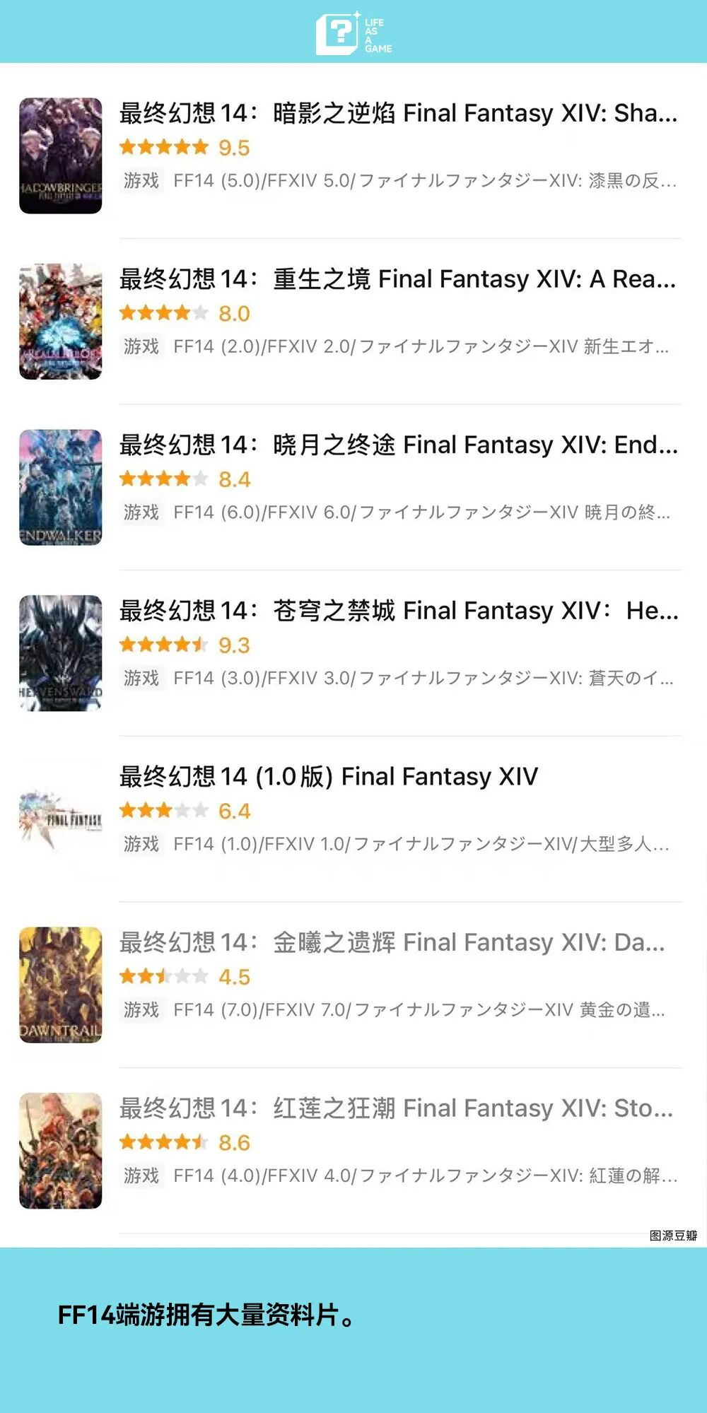 《最终幻想14》手游之死：MMO的新品诅咒