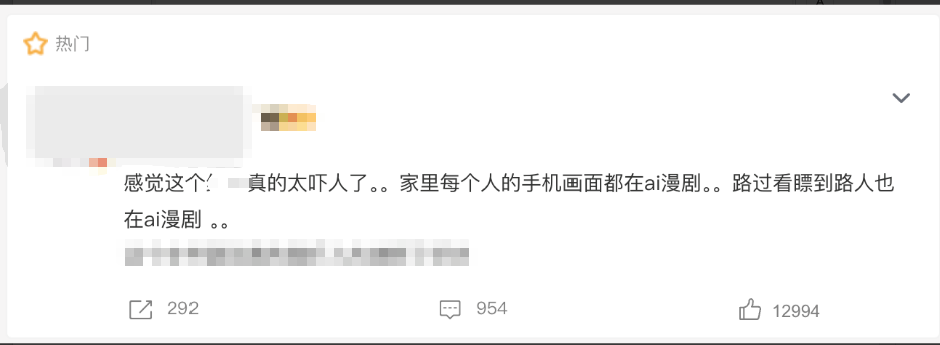 AI短剧不是“围猎”，而是 8 亿人的日常