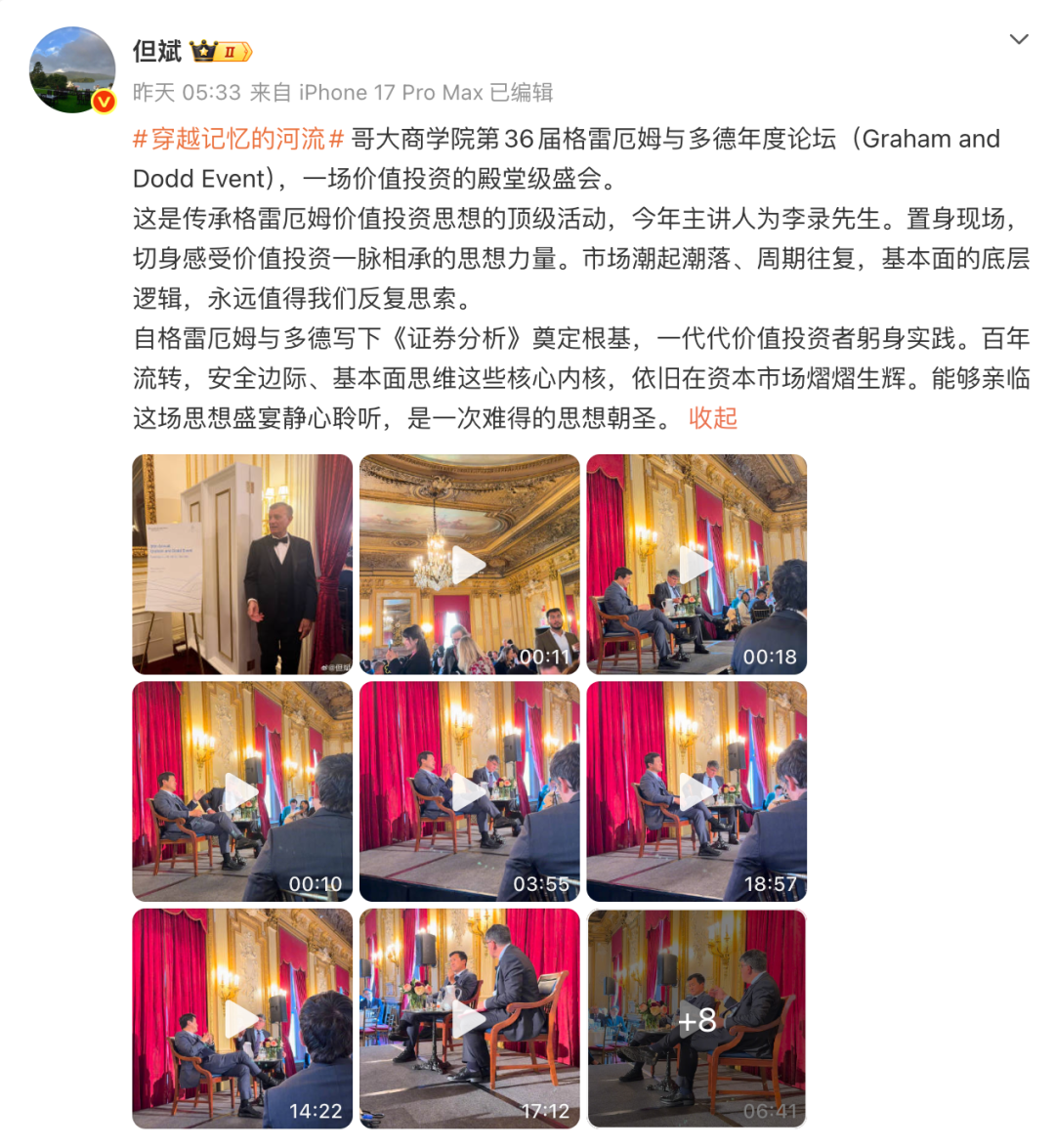 李录最新访谈：AI浪潮、中国转型与全球秩序
