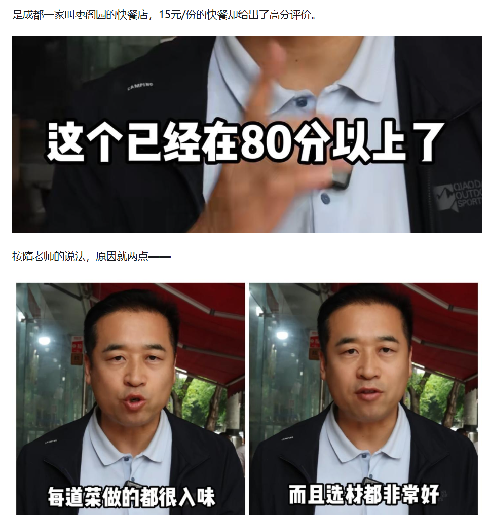 炸串摊主被差评后轻生：避雷文化为何泛滥