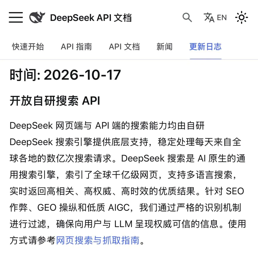 百度,最担心的事情发生了
