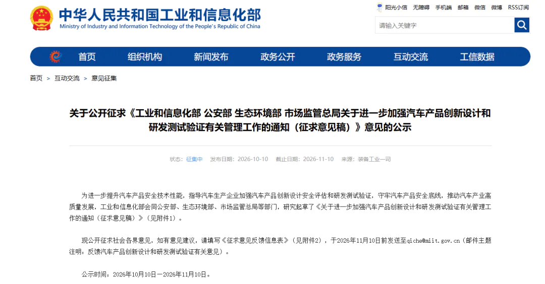 造车越来越快,监管开始追问时间省在哪里