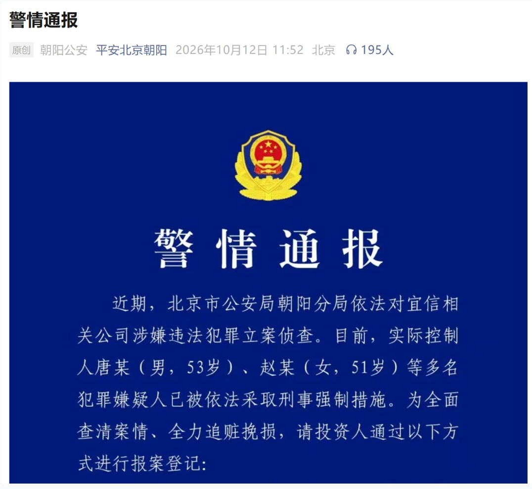 宜信不“宜信”：有人拿出200万救命钱，有人投入十年积蓄