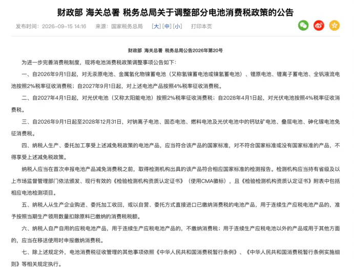 储能全线涨价,但电站为什么反而更难赚钱?