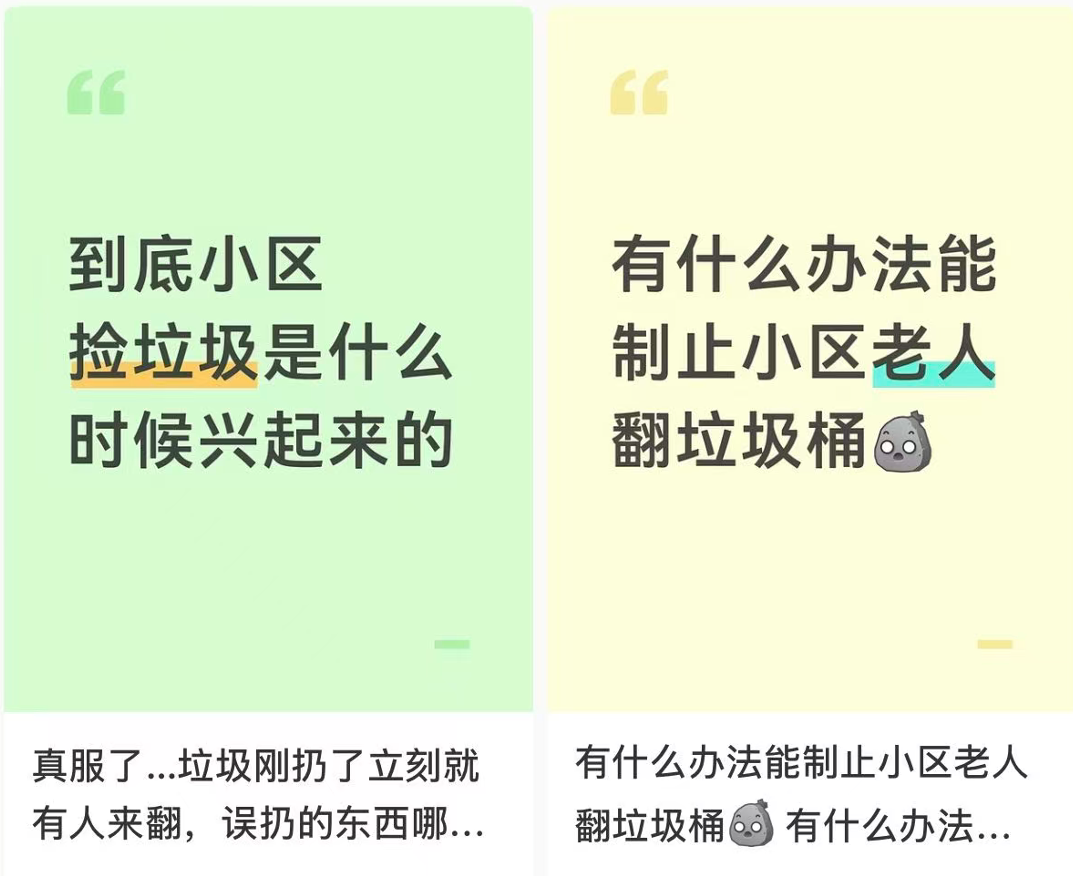 00后北漂患上“扔垃圾羞耻”：每个纸箱子都被邻居疯抢