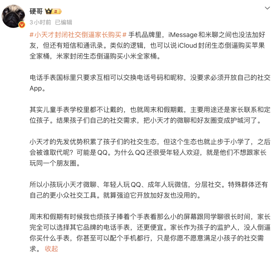 理想高管谈小天才“封闭社交”：iCloud和米家生态也一样