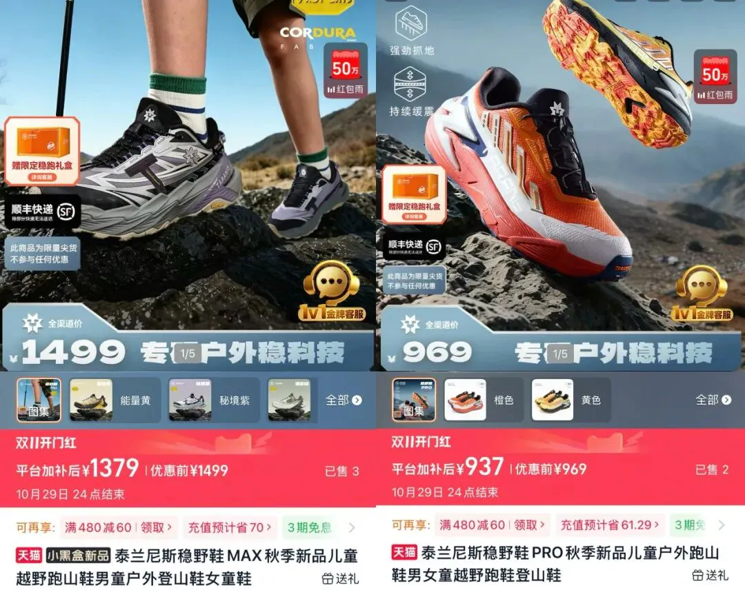 “童鞋界爱马仕”杀入户外,中产小孩的钱太好赚了
