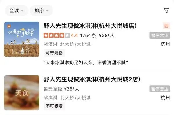 以小欺大？野人先生加盟商怒砸自家门店