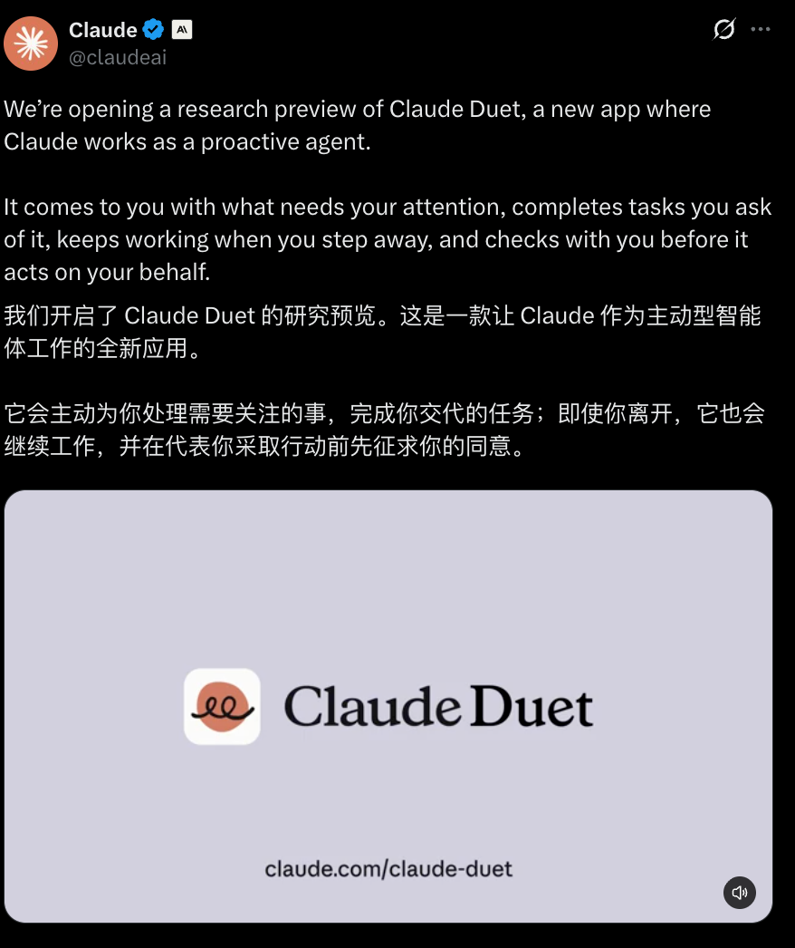Claude 终于忍不住抄作业了