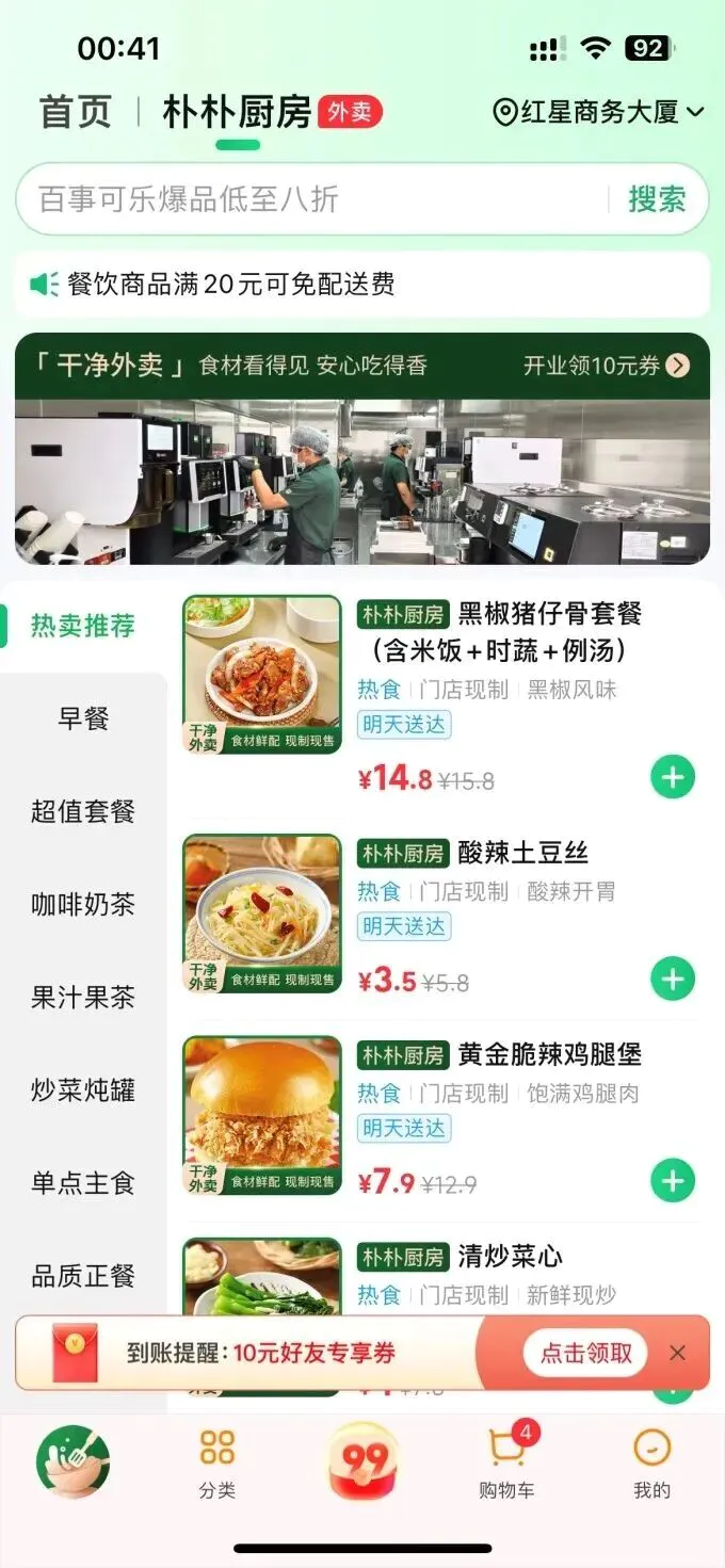 即时零售头部玩家,集体涌进厨房