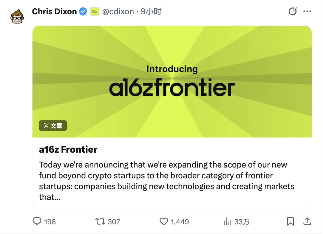a16z“杀死”Crypto