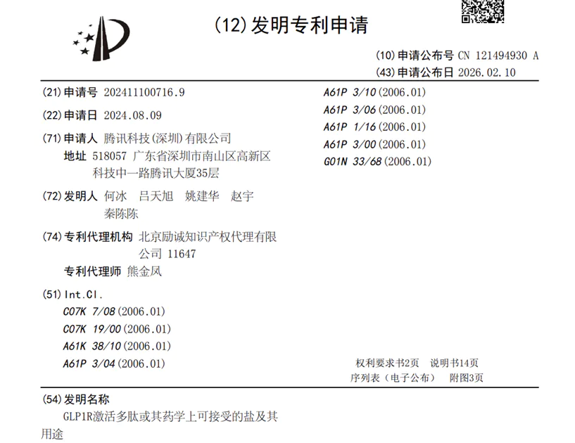 巨头们的新战役:抬高AI制药,抢占AI4S