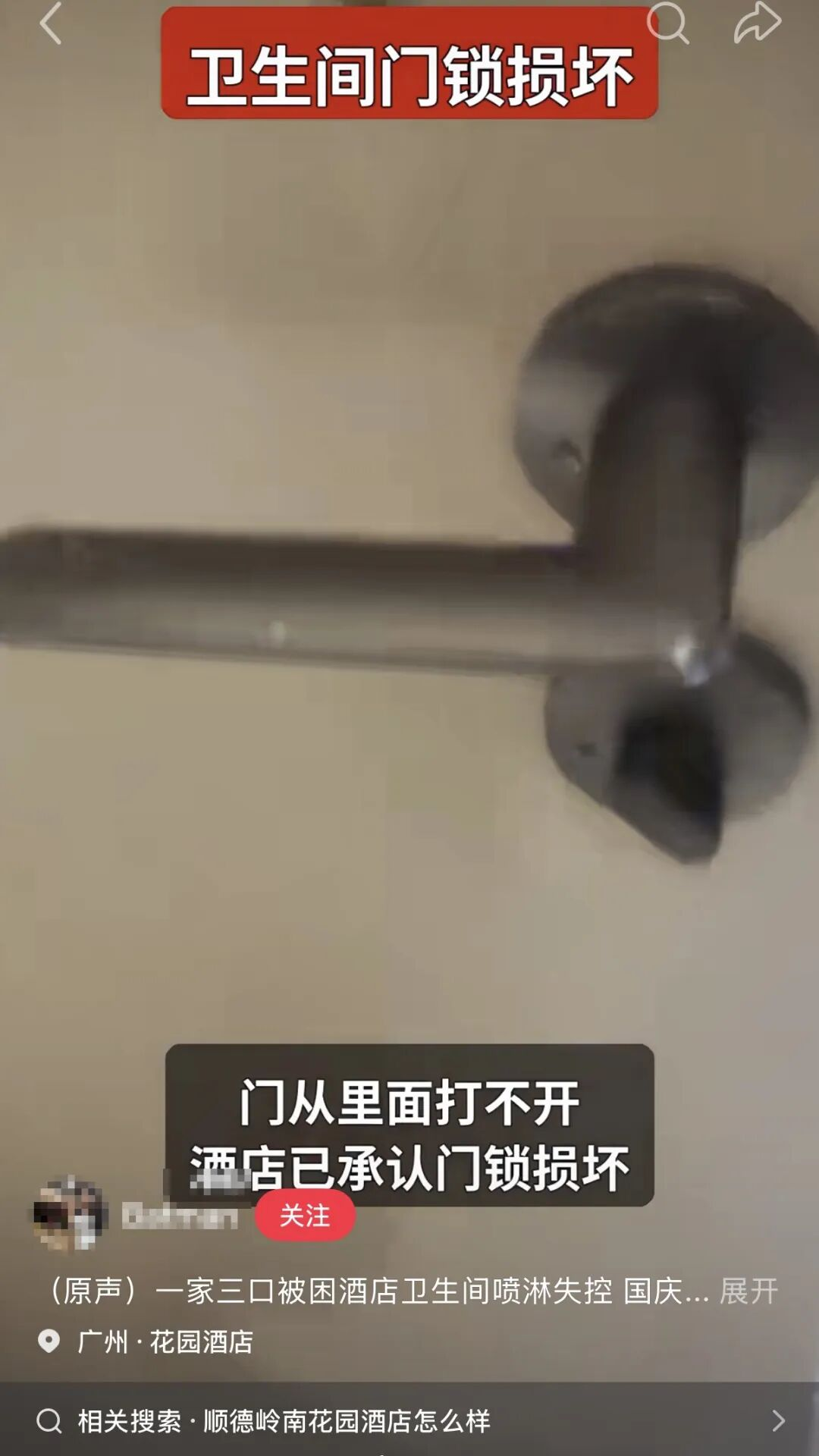 救命按钮成摆设，谁为住店安全买单？