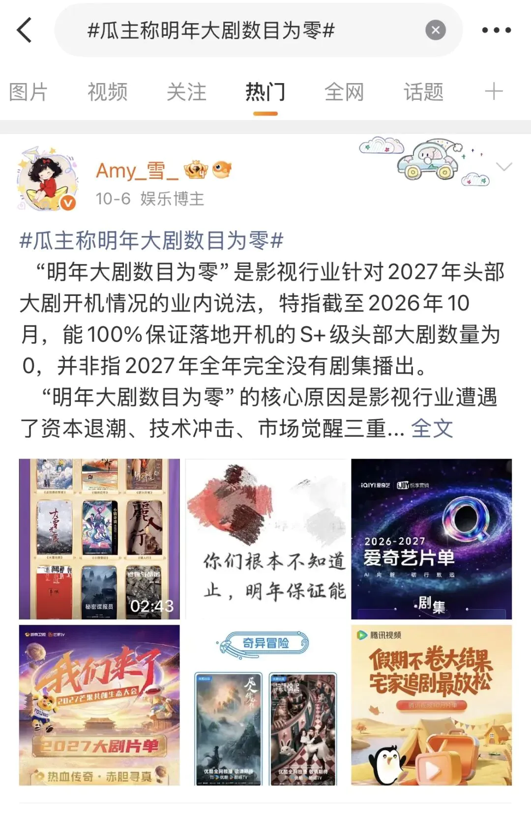 大剧“赌命”时代结束,中剧是出路还是新赌局?
