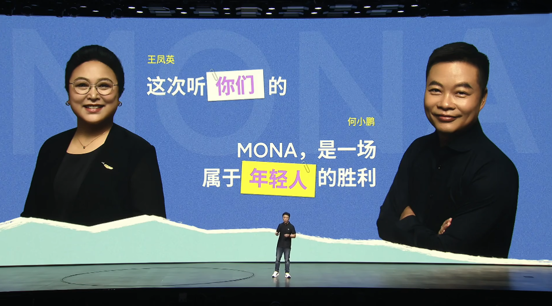 小鹏“老登”风波：讨好年轻人，何必践踏中年人