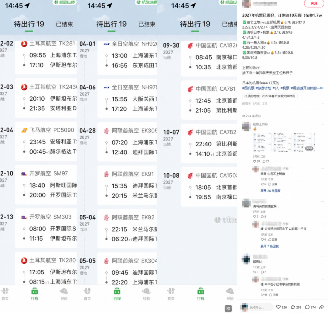 机票大涨价时代，真的要来了？