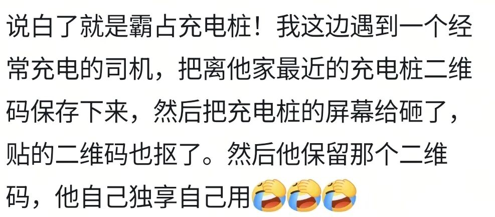 比亚迪闪充枪“被锁”疑云：是同行、是车主，还是“自导自演”？