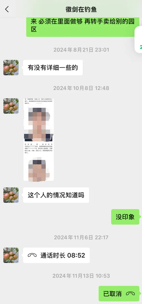 揭露电诈却遭绑架致死,友人还原“徽剑”遇害细节