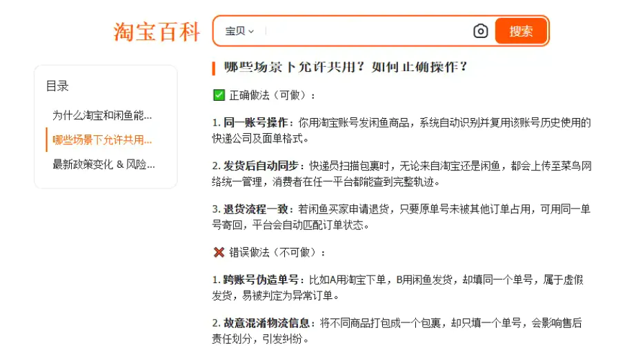 闲鱼网赚人,困在“一锤子买卖”里