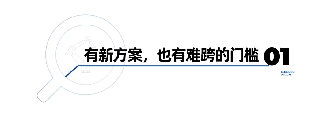 新故事和老门槛，物理AI工业应用的明线与暗线