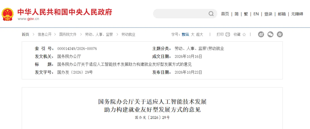AI裁员背后:消失的不只是工作,还有年轻人的机会