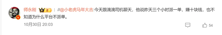 “开车12小时,反而亏了15元,”主持人跑网约车被气破防,为何挣钱变难了?