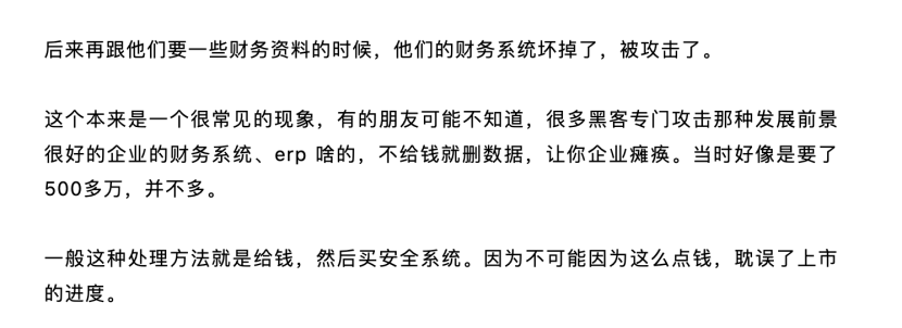 当“做空机构”变成舆情敲诈